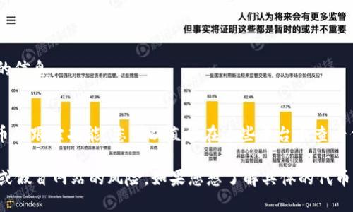 要查找与特定“token”相关的地址或信息，您可以访问一些区块链浏览器，例如：

1. **Etherscan**（用于以太坊）
   - 输入代币的合约地址或代币名称，您可以查看相关的交易、持有者和其他信息。

2. **BscScan**（用于币安智能链）
   - 类似的功能，您可以查看基于币安智能链的代币交易。

3. **PolygonScan**（用于Polygon）
   - 针对Polygon网络的区块链浏览器，方便查看相关代币的信息。

4. **Token Tracker**（一些钱包和平台提供）
   - 一些加密货币钱包（如MetaMask）和交易所也提供代币的跟踪功能，您可以直接在这些平台上查看代币的详细信息。

请注意，确保在官方或可信的浏览器上查找信息，以避免钓鱼或假冒网站的风险。如果您想了解具体的代币，请提供代币名称或合约地址，我可以帮助您找到相关的信息。