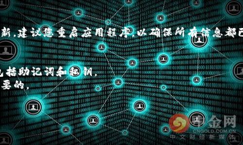 在使用Tokenim等加密货币钱包时，切换钱包的步骤通常是比较直接的。这里是一个详细的指南，以帮助您了解如何在Tokenim应用中切换钱包。

### 切换钱包的步骤：

1. 打开Tokenim应用
首先，确保您的设备上已经成功安装Tokenim应用，并用您的账户登录。如果您还没有账户，您需要先创建一个钱包账户。

2. 进入钱包管理界面
在主界面上，通常会有“钱包”或“账户管理”的选项。点击进入后，您会看到您当前已添加的所有钱包列表。

3. 添加新钱包（可选）
如果您想要切换到一个新的钱包，您需要先添加新的钱包。在钱包管理界面中，通常会有一个“添加钱包”或“导入钱包”的选项。点击后，您可以通过输入助记词、私钥或者选择恢复上一个钱包的方式，来添加新的钱包。

4. 切换到目标钱包
在钱包列表中，找到您想要切换的目标钱包。点击该钱包以进行切换。在某些情况下，您可能需要输入密码或验证身份以完成切换过程。

5. 确认切换
切换后，您应该在主界面上看到新的钱包地址以及其对应的资产。如果切换后没有更新，建议您重启应用程序，以确保所有信息都已刷新。

### 小贴士：
- **备份钱包**：在切换或添加任何钱包之前，确保您已经备份了所有的钱包数据，包括助记词和私钥。
- **安全性**：切勿将您的私钥或助记词泄露给任何人，保持您的钱包安全是至关重要的。
- **定期更新**：保持Tokenim应用更新，以使用其最新的功能和修复。

希望以上步骤能帮助您顺利切换Tokenim钱包！如果有其他问题，欢迎随时询问。