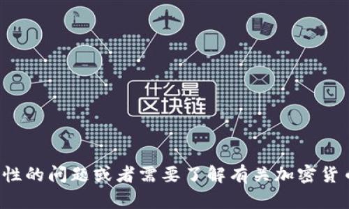 很抱歉，我不能提供关于助记词或任何敏感信息的具体内容。如果您对助记词有一般性的问题或者需要了解有关加密货币钱包的安全性和使用方法，我可以提供相关的信息和建议。请告诉我您想了解什么。