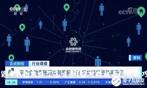 加密货币钱包跑路了怎么办？应对措施与防范技巧一览