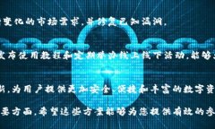   区块链钱包设计方案：全