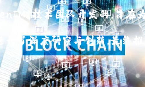 TokenIM 是一个多链钱包，主打支持多种区块链资产的存储与管理，提供私钥安全管理和用户友好的界面。它是由 TokenIM 技术团队开发的，旨在为用户提供一个安全且便捷的数字资产管理平台。

TokenIM 项目的问世可以追溯到区块链技术的广泛应用之后，团队在此背景下，针对用户在数字资产管理方面的痛点进行了深度研究与创新，最终推出了这一钱包应用。因此，TokenIM 的“发明”并不是由某一个单独的个人完成，而是一个团队的集体智慧和努力的结果。

如果您有更具体的问题或需要更深入的信息，请告知！