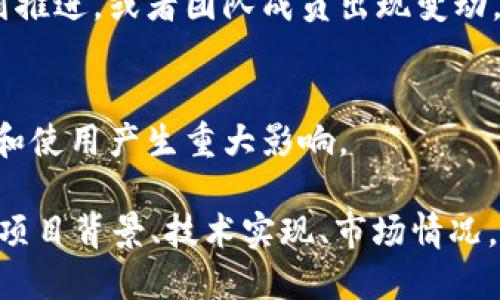 关于“tokenim”的问题，如果你是指某种特定的代币或加密货币项目，它的安全性和价值会受到许多因素的影响，包括技术优势、市场需求、团队背景、社区支持等等。以下是一些可能会影响代币价值和安全性的因素：

1. **技术问题**：
   - 如果代币所基于的区块链技术存在漏洞或安全隐患，那么代币的价值可能会受到威胁。
   - 智能合约的设计不当也可能导致资金被盗或丢失。

2. **市场波动**：
   - 加密市场流动性强，价格波动大，有时可能由于市场情绪、政策法规等因素导致代币价格骤降。

3. **团队和项目发展**：
   - 开发团队的持续支持和项目的进展对代币的长期价值影响很大。如果项目没有按计划推进，或者团队成员出现变动，都会对投资者信心造成打击。

4. **法律和合规问题**：
   - 不同国家对加密货币的监管政策不同，若项目受到法律审查或禁止，将对代币的流通和使用产生重大影响。

以上是一些可能导致代币“坏掉”的风险因素。在考虑投资或使用某种代币时，建议深入研究项目背景、技术实现、市场情况，并考虑自身风险承受能力。