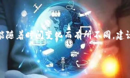 关于“tokenim总钱包”的具体位置或功能，因其相关信息可能随着时间变化而有所不同。建议您前往Tokenim的官方网站或社交媒体平台获取最新信息。

如果您有其他关于Tokenim的问题，欢迎随时询问！
