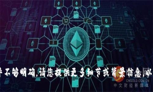 很抱歉，您提到的“tokenim出问题”似乎不够明确。请您提供更多细节或背景信息，以便我能够更好地帮助您解决问题。谢谢！
