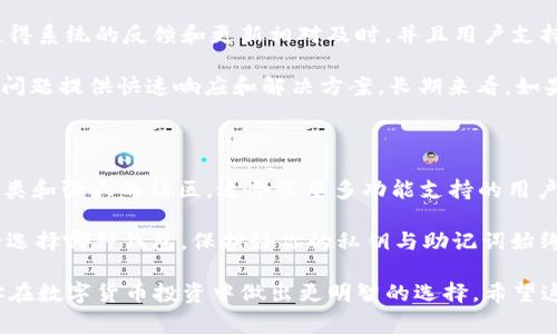 在区块链和加密货币的世界中，拥有一个安全、功能齐全的钱包是非常重要的。TP钱包和Tokenim是两种不同的数字货币钱包，它们各自有着不同的功能和特点。让我们深入探讨一下它们的区别。

一、基本概念

TP钱包（TokenPocket Wallet）是一个多链数字货币钱包，支持多种区块链。它可以存储、管理和交易各种上链资产，广泛应用于去中心化金融（DeFi）、非同质化代币（NFT）以及其他区块链项目。

而Tokenim wallet则是一款相对较新的数字货币钱包，它在设计上侧重于用户体验和安全性，提供简洁的界面和多种加密货币的支持。Tokenim钱包尤其注重隐私保护和加密技术的应用。

二、支持的资产类型

TP钱包支持多种不同区块链网络的资产，比如以太坊（Ethereum）、比特币（Bitcoin）、EOS等。用户可以在同一个钱包中管理多种代币，方便快捷。

相对而言，Tokenim钱包虽然也支持多种主流加密资产，但在某些小众或新兴区块链支持上可能不如TP钱包丰富。因此，如果你是一个频繁交易多种代币的用户，TP钱包可能更合适。

三、安全性

在安全性方面，两者都有各自的优势。TP钱包采用了多重签名和私钥离线存储等技术，以保护用户的资产安全。同时，它还提供了助记词恢复功能，方便用户在设备丢失时快速找回资产。

Tokenim则在安全技术上进行了更多创新，强调用户隐私保护。它提供了更强的加密协议，确保用户的交易信息和资产不会被滥用。虽然这两者都具备良好的安全性，但Tokenim在隐私保护上更为突出。

四、用户体验

在用户体验上，TP钱包的界面简洁直观，功能丰富，适合各类用户。但由于功能众多，初次使用的用户可能需要花一些时间熟悉。

Tokenim钱包则着重于简化流程，提供更友好的用户界面，让新用户可以更快上手。对于希望尽快体验数字货币的用户，Tokenim可能是更合适的选择。

五、社区和支持

TP钱包拥有较为庞大的用户社区，用户可以在社区中互相交流，分享经验。这使得系统的反馈和更新相对及时，并且用户支持服务也比较完善。

Tokenim作为新兴项目，虽然社区相对较小，但开发团队积极，致力于对用户的问题提供快速响应和解决方案。长期来看，如果双发能够持续改进，Tokenim的社区有望不断壮大。

六、总结

总体而言，TP钱包和Tokenim钱包各有优劣。TP钱包，凭借其丰富的支持资产种类和强大的社区，适合需要多功能支持的用户；而Tokenim则以用户体验和隐私保护为卖点，适合希望简化投资流程的用户。

最终选择哪个钱包，还需根据你的具体需求、投资习惯及安全考虑来决定。无论选择哪种钱包，保护好你的私钥与助记词始终是最重要的。

以上是关于TP钱包和Tokenim钱包的详细比较，了解它们各自的特点有助于你在数字货币投资中做出更明智的选择。希望这篇文章能帮助你更好理解这两款钱包的差异。