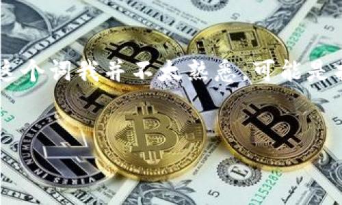 从您的问题来看,您可能在问关于tokenim及其相关法律的问题。然而,我需要明确的是,