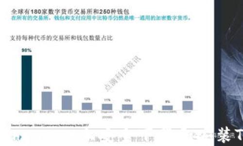 
如何在iPhone X上安全下载和安装Tokenim