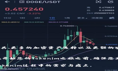 bianji如何安全有效地使用Tokenim：新手指南/bianji
Tokenim, 加密货币, 数字资产, 投资策略/guanjianci

引言
在当今的数字时代，Tokenim作为一种新兴的加密货币交易平台，吸引了越来越多的投资者和加密爱好者。然而，面对各种各样的工具和平台，很多新手在选择和使用Tokenim时可能遇到困惑和挑战。本文将为您提供一份详细的使用指南，帮助您理解Tokenim的功能、优势，及如何在这个平台上实现安全投资。

什么是Tokenim？
Tokenim是一个加密货币交易平台，用户可以在这里购买、出售和交易各种数字资产。与其他交易平台相比，Tokenim以其用户友好的界面、低交易费用和多样的加密资产选择而闻名。它还提供丰富的功能，帮助用户进行更加高效的交易，例如实时市场数据、图表工具和投资分析。

Tokenim的核心功能
Tokenim的主要功能包括：
ul
    listrong多种加密资产选择/strong：支持交易多种类型的加密货币，让投资者可以选择不同的资产进行投资。/li
    listrong实时数据和分析工具/strong：提供实时价格信息和丰富的市场分析工具，帮助用户做出明智的交易决策。/li
    listrong低交易费用/strong：相比于其他平台，Tokenim的交易费用较低，降低用户的投资成本。/li
    listrong安全性高/strong：使用多重身份认证和冷存储技术，确保用户资产的安全性。/li
/ul

如何注册Tokenim账户
注册Tokenim帐户的过程非常简单，以下是详细步骤：
ol
    li访问Tokenim官网，点击“注册”按钮。/li
    li填写您的电子邮件地址和设置密码。确保密码的安全性。/li
    li验证您的电子邮件地址，Tokenim会向您发送一封确认邮件。/li
    li完成验证后，您可以选择添加更多的个人信息，进行身份验证以提高账户安全性。/li
/ol

Tokenim的投资策略
在Tokenim上进行投资，了解一些有效的投资策略是至关重要的。以下是几种值得考虑的投资策略：
ul
    listrong长期持有/strong：如果您对某种加密货币有信心，可以选择长期持有，等待其价值上涨。/li
    listrong定投法/strong：定期投入一定金额，减少市场波动带来的风险。/li
    listrong技术分析/strong：使用图表工具分析市场趋势，识别买入和卖出的时机。/li
/ul

如何提高安全性
在Tokenim上交易时，安全性是一个非常重要的方面。您可以通过以下方式提高您的账户安全性：
ul
    listrong启用两步验证/strong：增加额外的安全层，确保账户不会被轻易盗取。/li
    listrong使用强密码/strong：定期更换密码，使用复杂且不容易被猜到的密码。/li
    listrong定期检查账户活动/strong：关注您的账户活动，及时识别任何异常情况。/li
/ul

Tokenim的未来展望
随着加密货币市场的不断发展，Tokenim也在不断其平台以适应市场需求。未来，Tokenim可能会推出更多的功能，例如更高级的交易工具、更多的加密资产选择以及更强的安全性。投资者也可以期待Tokenim在用户体验和交易效率上不断提升。

结论
Tokenim为加密货币爱好者提供了一个安全、便捷的交易平台。通过正确的使用方法和策略，用户可以在这个平台上实现有效的投资。在开始您的Tokenim之旅之前，确保您充分了解平台的功能，并制定合理的投资策略，从而最大化您的投资收益。 

这篇文章提供了一个详细的Tokenim使用指南，涵盖了注册、投资策略、安全性以及未来展望等多个方面，希望能满足新手用户在了解Tokenim过程中的需求与痛点。
