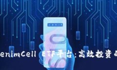 探索TokenimCell ETF平台：高