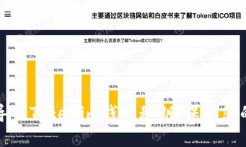 如何安全导出Tokenim钱包秘钥,保护您的数字资产