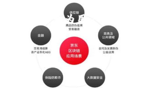 什么是Tokenim？
Tokenim是一种新兴的数字资产管理工具，它通过简单易用的界面帮助用户进行加密货币投资和交易。与其他类似平台相比，Tokenim在用户体验、功能丰富性和安全性上均有显著优势。这些功能使其成为非常适合各种投资者的选择，包括初学者和经验丰富的交易员。

Tokenim与刷圈兔的对比
刷圈兔作为一个比较知名的区块链投资与交易工具，虽然在市场上已经积累了一定的用户基础，但Tokenim凭借其独特的优势正在逐渐追赶。

h4功能多样性/h4
刷圈兔主要专注于社交交易，允许用户在平台上分享彼此的交易策略。而Tokenim则结合了高效的交易引擎、实时市场数据以及智能投资组合管理工具，帮助用户依据个人需求做出更好的投资决策。

h4用户体验/h4
Tokenim在用户体验方面做了不少功夫，界面简洁易懂，使新用户可以快速上手。而刷圈兔虽然也在努力改善用户体验，但相对来说可能对于新手用户有些复杂。

h4安全性/h4
Tokenim在安全性方面采取了严格措施，包括多层身份验证以及资金锁定机制，极大程度上降低了用户资产被盗的风险。而刷圈兔虽然也有一定的安全保障，但在过往的事件中曾遭遇过一些安全漏洞。

总结
总的来说，Tokenim在多个方面都展现出良好的性能和可靠性，逐渐成为刷圈兔的强劲对手。如果你在寻找一个既安全又功能丰富的数字资产管理工具，Tokenim无疑是一个值得尝试的选择。

为什么选择Tokenim？
无论你是新手还是资深投资者，Tokenim都能为你提供适合自己需求的解决方案。通过不断的技术革新和用户反馈，Tokenim致力于为用户创造更好的交易环境。

---

请注意，以上只是一个简单的内容大纲示例，可以根据实际情况进一步丰富和调整内容。