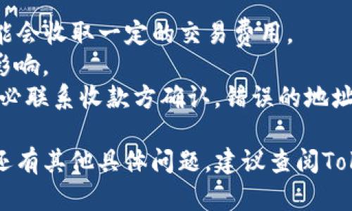 在Tokenim平台上转移USDT的具体步骤如下，供您参考：

### 1. 登陆Tokenim账户
首先，您需要访问Tokenim官方网站并登录到您的账户。如果您还没有账户，请先注册一个。

### 2. 找到“资产”页面
登录后，导航至“资产”或“钱包”页面。在这里，您将看到您的USDT余额以及其他加密货币的余额。

### 3. 选择转账功能
在资产页面中，找到“转账”或“发送”选项。点击进入转账页面。

### 4. 输入转账信息
在转账界面，您需要填写以下信息：
- **收款地址**：输入您希望发送USDT的目标地址。这是非常重要的一步，确保输入正确地址。
- **转账数量**：输入您要转移的USDT数量。请确保您的余额足够，并注意可能的交易费用。

### 5. 确认转账信息
在确认转账信息之前，请仔细核对收款地址和转账数量。确认无误后，点击“确认”或“发送”按钮。

### 6. 输入安全验证信息
根据Tokenim的安全设置，您可能需要输入二次验证信息，例如手机验证码或邮箱验证码，以确保转账安全。

### 7. 等待确认
提交转账请求后，您可以在交易记录中查看到您的转账状态。转账完成后，收款方的账户应该会即时或在短时间内收到USDT。

### 注意事项
- **交易手续费**：请留意Tokenim上USDT转账可能会收取一定的交易费用。
- **网络状况**：转账时间可能会受到网络拥堵的影响。
- **确认信息**：如果您对收款地址存在疑问，请务必联系收款方确认，错误的地址将导致资金损失。

以上是Tokenim平台上转移USDT的一般步骤，如果还有其他具体问题，建议查阅Tokenim官方的支持文档或联系客服获取进一步帮助。