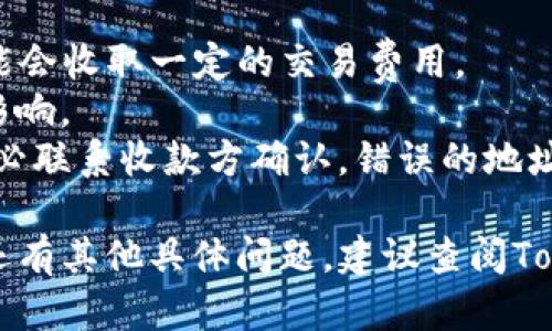 在Tokenim平台上转移USDT的具体步骤如下，供您参考：

### 1. 登陆Tokenim账户
首先，您需要访问Tokenim官方网站并登录到您的账户。如果您还没有账户，请先注册一个。

### 2. 找到“资产”页面
登录后，导航至“资产”或“钱包”页面。在这里，您将看到您的USDT余额以及其他加密货币的余额。

### 3. 选择转账功能
在资产页面中，找到“转账”或“发送”选项。点击进入转账页面。

### 4. 输入转账信息
在转账界面，您需要填写以下信息：
- **收款地址**：输入您希望发送USDT的目标地址。这是非常重要的一步，确保输入正确地址。
- **转账数量**：输入您要转移的USDT数量。请确保您的余额足够，并注意可能的交易费用。

### 5. 确认转账信息
在确认转账信息之前，请仔细核对收款地址和转账数量。确认无误后，点击“确认”或“发送”按钮。

### 6. 输入安全验证信息
根据Tokenim的安全设置，您可能需要输入二次验证信息，例如手机验证码或邮箱验证码，以确保转账安全。

### 7. 等待确认
提交转账请求后，您可以在交易记录中查看到您的转账状态。转账完成后，收款方的账户应该会即时或在短时间内收到USDT。

### 注意事项
- **交易手续费**：请留意Tokenim上USDT转账可能会收取一定的交易费用。
- **网络状况**：转账时间可能会受到网络拥堵的影响。
- **确认信息**：如果您对收款地址存在疑问，请务必联系收款方确认，错误的地址将导致资金损失。

以上是Tokenim平台上转移USDT的一般步骤，如果还有其他具体问题，建议查阅Tokenim官方的支持文档或联系客服获取进一步帮助。