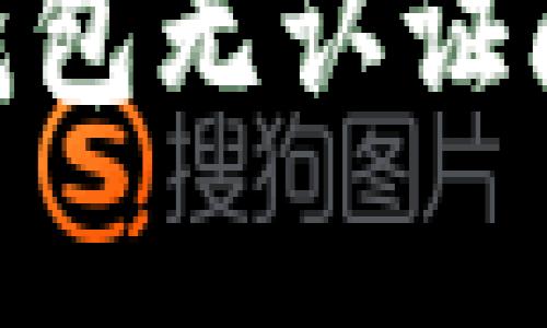 如何解决美国苹果数字钱包无认证问题,轻松使用Apple Pay