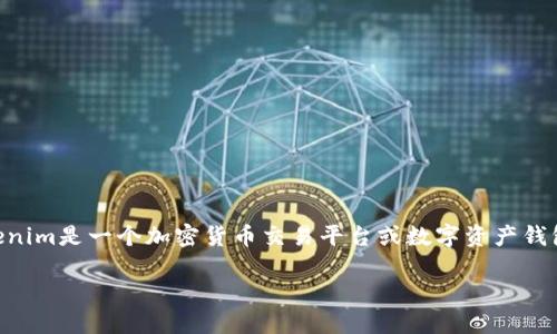关于“tokenim转出记录能查吗”这个问题，我们可以进行详细的探讨。首先，Tokenim是一个加密货币交易平台或数字资产钱包，它的转出记录与平台的功能和用户权限有关。以下是有关此主题的详细信息：

### 如何查询Tokenim转出记录？全方位解读与操作指南