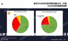 如何处理Tokenim不掉签问题：解决用户痛点的详细