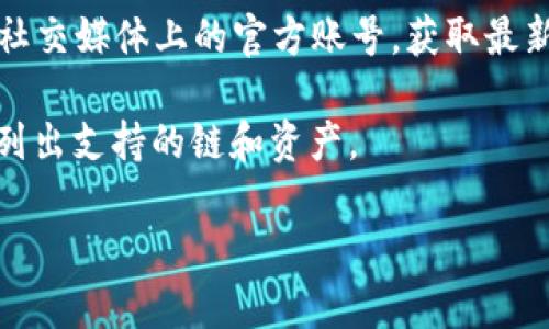截至我的知识更新日期，Tokenim钱包是否支持比原链（Biyuan Chain）这个具体问题需要以Tokenim钱包的最新信息为准，因为钱包的支持情况会随着区块链技术的发展而变化。

### 检查Tokenim钱包支持的步骤

1. **官方网站查询**：访问Tokenim钱包的官方网站，通常会有支持的区块链列表或更新的公告。

2. **社区和论坛**：在像Reddit、币圈论坛等地方查看其他用户的讨论，看看他们是否提到Tokenim钱包对比原链的支持情况。

3. **社交媒体**：关注Tokenim的钱包开发团队在Twitter、Telegram等社交媒体上的官方账号，获取最新动态。

4. **技术文档**：查看Tokenim钱包的技术文档或帮助中心，通常会详细列出支持的链和资产。

如果您有更具体的信息需求或问题，请提供更多详情！