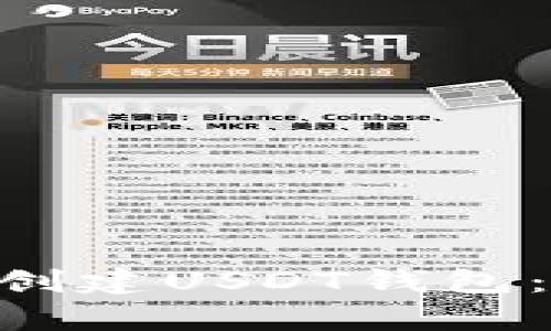 如何在Tokenim上创建USDT钱包：简单步骤快速到账