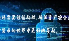 在讨论“加密货币是否可