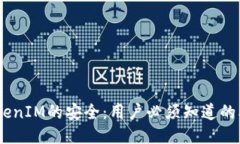 如何确保TokenIM的安全：用