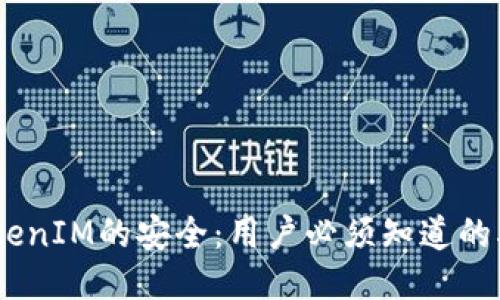 如何确保TokenIM的安全:用户必须知道的5个关键步骤