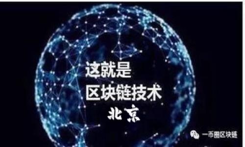 北京