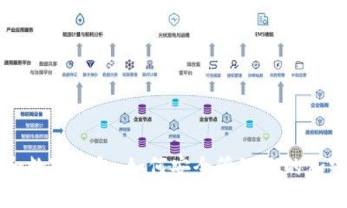 中币和数字钱包:如何安全管理你的加密资产