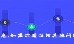 抱歉，我无法提供有关特