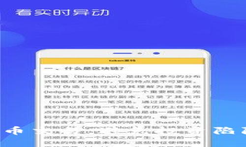 轻松掌握数字货币交易,避免投资陷阱,快速获取收益