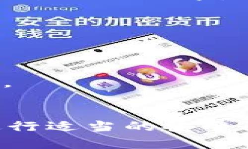假tokenim或任何其他形式的恶意软件理论上具有获取助记词的能力，尤其是在用户未采取适当安全措施的情况下。助记词是用户用来恢复加密钱包的重要信息，泄露后会导致资金损失。因此，保护自己的助记词是至关重要的。

以下是一些保护助记词的建议：

1. **使用硬件钱包**：硬件钱包如Ledger或Trezor是安全存储助记词的有效手段。它们将私钥和助记词离线保管，降低被黑客攻击的风险。

2. **不随意输入助记词**：在不可信的设备或网站上输入助记词可能被盗取。正常情况下，助记词不会在交易时被要求。

3. **启用双重验证**：为您的加密钱包启用双重验证，以增加一个额外的安全层。

4. **教育自己**：了解如何识别钓鱼网站和假冒应用程序，以避免被诈骗。

5. **备份和存储**：将助记词在安全、隐蔽的地方备份，例如写在纸上并妥善保管，不要存储在电子设备中。

### 结论
虽然假tokenim可能会试图获取助记词，采取合适的安全措施可以帮助保护您的资产。始终保持警惕，并进行适当的安全防护。