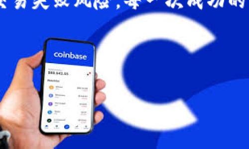 在使用TokenIM时，nonce是一个非常重要的参数，它用于确保每笔交易的唯一性并防止重复提交。下面将介绍nonce的概念和如何在TokenIM中正确填写nonce。

### 什么是Nonce？

Nonce的定义
Nonce（“number used once”）是一个只使用一次的数字，通常用于计算机网络和数字交易中。它的主要作用是防止重放攻击，确保每笔交易都是独立且唯一的。在区块链和加密货币的环境中，nonce帮助网络验证每笔交易的有效性。

Nonce的重要性
在进行数字交易时，如果没有使用nonce，恶意用户可能会通过重复发送相同的交易来获取资金。这不仅危害到交易的安全性，还可能导致用户的资金遭受损失。因此，正确填写nonce至关重要，它是保障交易安全的第一道防线。

### 如何在TokenIM中填写Nonce？

步骤一：了解当前的Nonce值
在进行交易之前，你需要了解你账户的当前Nonce值。通常情况下，Nonce值从0开始，随着每笔交易的成功提交而递增。你可以通过区块链浏览器或TokenIM提供的相关工具查询当前的Nonce值。

步骤二：检查未完成的交易
在交易前，确保没有未完成的交易，因为未完成的交易会占用Nonce。如果你的上一次交易尚未被确认，你需要等待确认或者手动取消该交易，以便使用下一个Nonce值进行新的交易。

步骤三：填写Nonce值
在TokenIM中发起交易时，系统会提示你输入Nonce值。在这个区域，你需要输入你获取的当前Nonce值。确保这个值是正确的，以免交易失败或无法被确认。

步骤四：发起交易并确认
完成Nonce值的填写后，你可以继续完成其他交易信息的输入，然后提交交易。在交易提交后，你将会看到新的Nonce值，这个值应该比之前的Nonce值大1，表示交易成功并被加入到区块链中。

### 常见问题解答

什么是Nonce冲突？
Nonce冲突发生在你同时尝试提交多个交易，而这些交易使用了相同的Nonce值。这将导致之前的交易无法被确认，或者后面的交易被拒绝。因此，务必确保在发起新的交易前检查当前Nonce值的状态。

如何解决Nonce问题？
如果你发现Nonce填写错误或者交易失败，你可以通过增加Nonce值（例如： 1）来重新提交交易，或是在TokenIM平台上重新查询当前Nonce值并进行更新。

### 总结

Nonce在TokenIM中的关键作用
了解Nonce的概念及其在TokenIM中的应用，可以帮助用户更安全地进行数字货币交易。确保每笔交易对应唯一的Nonce值，是保障资金安全的重要一步。通过持续关注交易状态，及时调整Nonce值，可以有效防止潜在的安全隐患，让你的数字资产交易之旅更加顺畅。

通过本次的介绍，希望能够帮助用户在TokenIM中正确填写Nonce，提高交易的安全性，并降低因Nonce问题而导致的交易失败风险。每一次成功的交易都是建立在对Nonce深入理解之上的，让我们一同为保障数字资产安全而努力。

### 相关关键词

TokenIM, nonce, 数字资产, 交易安全/guanjianci