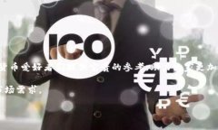   解决Tokenim钱包广播超时