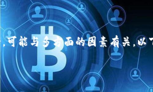 关于“tokenim为什么提示病毒”，这个问题涉及到一些较为复杂的技术背景，可能与多方面的因素有关。以下是一些可能导致Tokenim提示病毒的原因，以及如何处理这些情况的建议。

### Tokenim提示病毒的原因及解决方案