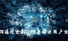 Tokenim如何通过支持ZEC来解
