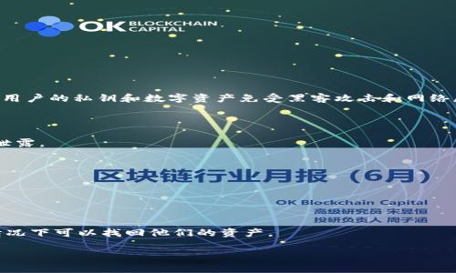“IM硬件钱包”是指一种用于存储和管理数字货币的物理设备，通常具有增强的安全性，能够保护用户的私钥和数字资产免受黑客攻击和网络威胁。硬件钱包通过将用户的私钥保存在离线环境中，提供了一种比在线钱包更安全的存储方式。

以下是IM硬件钱包的一些特点和功能：

1. **安全性**：硬件钱包通常采用高安全性芯片，能够抵御多种攻击方式，确保用户的私钥不被泄露。

2. **离线存储**：与在线钱包相比，硬件钱包保持离线状态，降低了被网络攻击的风险。

3. **用户友好**：现代的硬件钱包通常配备用户友好的界面，使得即使是初学者也能轻松使用。

4. **多币种支持**：一些硬件钱包支持多种数字货币，可以方便用户管理不同的资产。

5. **备份和恢复功能**：大多数硬件钱包提供备份和恢复选项，确保用户在设备丢失或损坏的情况下可以找回他们的资产。

IM硬件钱包通常被认为是更加安全和可靠的选择，尤其是对于大量持有数字资产的用户。