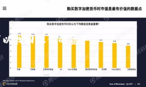 “IM硬件钱包”是指一种用于存储和管理数字货币的物理设备，通常具有增强的安全性，能够保护用户的私钥和数字资产免受黑客攻击和网络威胁。硬件钱包通过将用户的私钥保存在离线环境中，提供了一种比在线钱包更安全的存储方式。

以下是IM硬件钱包的一些特点和功能：

1. **安全性**：硬件钱包通常采用高安全性芯片，能够抵御多种攻击方式，确保用户的私钥不被泄露。

2. **离线存储**：与在线钱包相比，硬件钱包保持离线状态，降低了被网络攻击的风险。

3. **用户友好**：现代的硬件钱包通常配备用户友好的界面，使得即使是初学者也能轻松使用。

4. **多币种支持**：一些硬件钱包支持多种数字货币，可以方便用户管理不同的资产。

5. **备份和恢复功能**：大多数硬件钱包提供备份和恢复选项，确保用户在设备丢失或损坏的情况下可以找回他们的资产。

IM硬件钱包通常被认为是更加安全和可靠的选择，尤其是对于大量持有数字资产的用户。