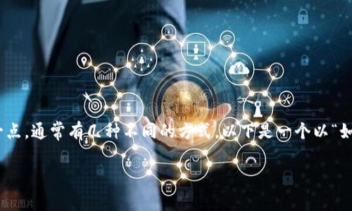 在区块链和加密货币的世界中,查询Token的余额是每个持有者都会面临的问题,尤其是Tokenim这类代币。为了做到这一点,通常有几种不同的方式。以下是一个以“如何查询Tokenim余额”为主题的详细内容,结构包括、关键词、内容大纲和最后的具体内容,以满足您对和用户需求的期待。
如何方便快捷地查询Tokenim余额:简单步骤与实用技巧