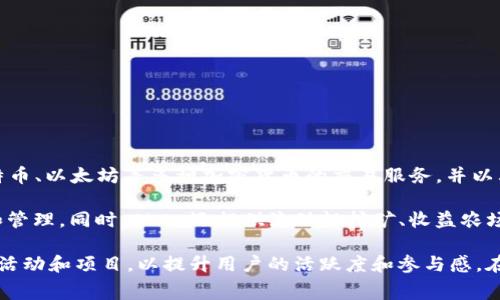 OKEx是一家总部位于马耳他的全球知名数字资产交易平台，成立于2017年。该平台提供了包括比特币、以太坊等多种加密货币的交易服务，并以其用户友好的界面和多样化的金融产品而闻名，包括现货交易、期货交易、期权交易以及杠杆交易等。

OKEx的目标是为用户提供安全、高效的交易体验，用户可以通过该平台进行数字资产的交易、投资和管理。同时，OKEx还提供流动性挖矿、收益农场等多种DeFi（去中心化金融）服务，吸引了大量用户参与。

此外，OKEx以其相对较低的交易手续费和丰富的生态系统而受到广泛欢迎，它还定期推出各种营销活动和项目，以提升用户的活跃度和参与感。在加密货币行业，OKEx作为一个重要的交易所，对市场的影响力不可小觑。