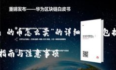 在此，我将为您提供关于