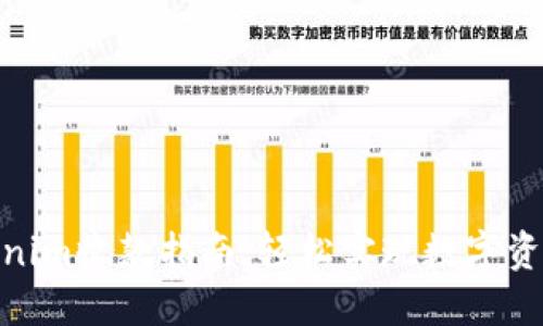 : Tokenim收款指南:轻松实现数字资产收款