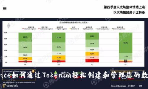 sentence如何通过Tokenim轻松创建和管理您的数字钱包