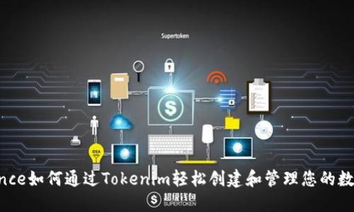 sentence如何通过Tokenim轻松创建和管理您的数字钱包