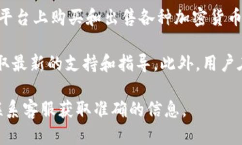 Tokenim 是一个针对加密货币和区块链项目的在线平台，用户可以在上面交易、获取信息和进行投资等活动。但是，关于Tokenim是否可以直接卖币，这取决于该平台的具体功能和政策。

通常情况下，许多类似的平台提供了货币交易服务，这意味着用户可以在这些平台上购买和出售各种加密货币。如果Tokenim提供这类功能，那么用户可能可以在平台上卖出他们手中的币。

对于具体的卖币操作，用户需要查看Tokenim的官方网站或者用户手册，以获取最新的支持和指导。此外，用户在进行这些操作时也需要注意相关的交易费用、安全性问题以及市场风险。

如果您对Tokenim的具体服务有更多疑问，建议直接访问他们的官方网站或联系客服获取准确的信息。