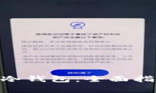轻松连接Tokenim冷钱包:全面指导与常见问题解答