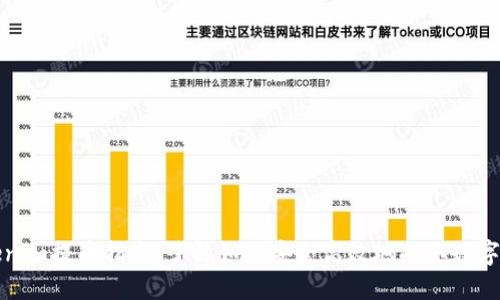Tokenim提币指南：了解如何安全高效地提取数字资产