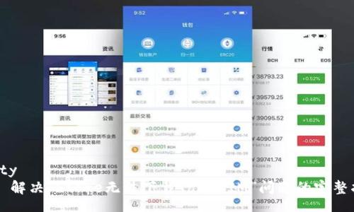 unity
    解决“Store无法下载TokenIM”问题的完整指南