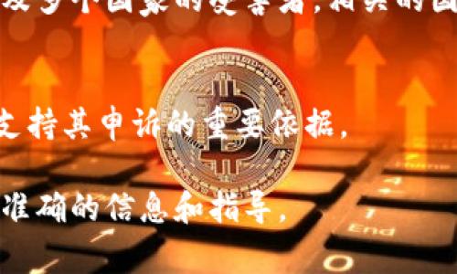 数字货币的骗局案例在法律上确实可以立案。随着数字货币的快速发展，相关的诈骗案件也日益增多，许多国家和地区的法律系统开始关注这一领域。以下是一些关键点来解释为什么数字货币相关的诈骗案件可以立案：

### 法律依据
许多国家已建立相关法律法规来应对数字货币诈骗。比如，反洗钱法、投资欺诈法、网络犯罪法等，这些法律都可以用于立案调查和起诉相关的诈骗活动。

### 特定案例
在一些情况下，若动物园（ICO）、庞氏骗局等典型的数字货币骗局被举报，受害者可以收集证据并向警方或其他执法机关报案。这些机关有责任调查这些案件，并根据相关法律采取行动。

### 受害者权利
对于受害者来说，能够立案是保护自己权益的重要途径。他们可以通过诉讼来追讨损失，甚至有可能从诈骗者那里获得赔偿。

### 国际合作
许多国家的执法机构因应数字货币诈骗的跨国特性，开始加强国际间的合作。如果一个骗局涉及多个国家的受害者，相关的国家可能会合作调查和起诉。

### 证据收集
在立案之前，受害者需要收集相关证据，这包括交易记录、通讯记录等，这些都是在法律程序中支持其申诉的重要依据。

如果你关心具体的案例或者想了解某个国家的法律规定，建议咨询法律专业人士，以便获得更准确的信息和指导。