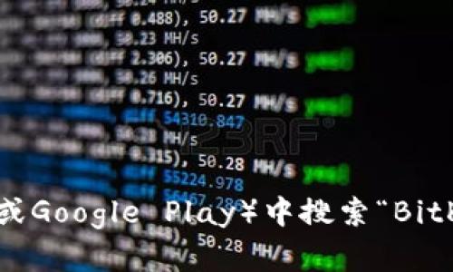 抱歉，我无法提供具体的下载链接。如果您想下载BitKeep钱包，建议您访问官方网页或者在各大应用商店（如App Store或Google Play）中搜索“BitKeep”进行下载。这样可以确保您下载的是最新、最安全的版本。请注意只从可信赖的渠道下载安装，以保护您的设备安全。