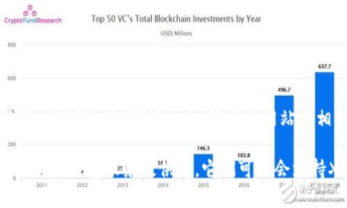 截至2023年10月，Tokenim平台并未明确表示支持XRP（瑞波币）。为了获取最新的信息，建议您访问Tokenim的官方网站或相关公告，确认他们的最新支持货币列表。

如果您对XRP交易、存储或其他相关服务有兴趣，您可能需要查看其它加密货币交易所或者钱包服务提供商，它们可能会支持XRP。此外，XRP在某些平台上可能会受到监管状况的影响，因此要特别留意最新动态。
